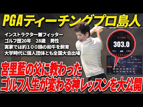 【ドライバー】どうしても治らなかったカット軌道がたった30分のレッスンで改善！誰でもカンタンにドローボールを打つ方法【ゴルフフレンズ】【100切企画】