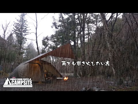 雨でも焚き火がしたい男の林間ソロキャンプ in 道志の森キャンプ場【コールマン アテナワイドツーリング130とDDタープ】