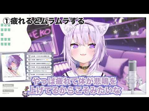 疲れるとムラムラしてしまうと語るおかゆがセンシティブすぎる・・・【猫又おかゆ】