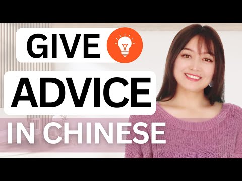 (SUB) Patterns and Keywords to give ADVICE in Chinese