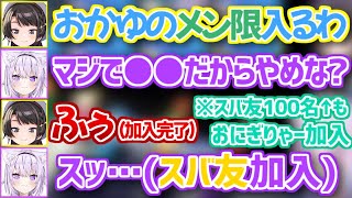 忠告虚しく大量のスバ友を引き連れプライベート垢でおかゆのエッなメン限に加入してしまう大空スバル【ホロライブ 切り抜き動画 大空スバル 猫又おかゆ 】