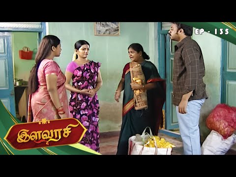 இளவரசி - ILAVARASI Episode 135 | Santhoshi, Shrikar, Rachitha | Ultra Tamil TV Serial