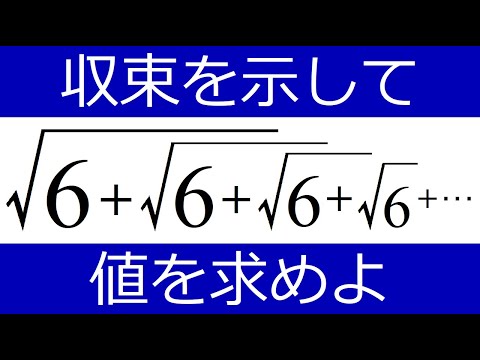 【極　限】2通りの解法