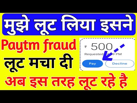 Paytm fraud | मुझे लूट लिया इसने | Upi Fraud | Ab is tarha loota ja raha hai | Google pay fraud