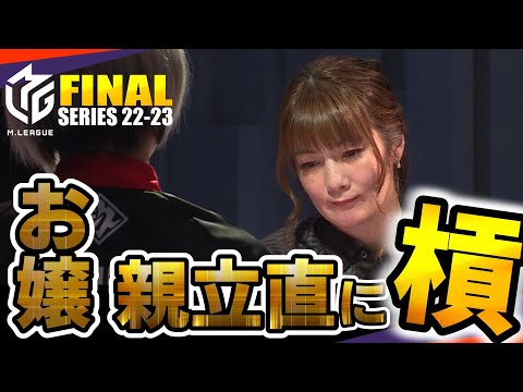 【#黒沢咲】衝撃のラスト２分！お嬢の鮮烈な輝き！跳満は『通過点』黒沢咲ここにあり【#mリーグ】#切り抜き #滝沢和典 #二階堂瑠美 #多井隆晴