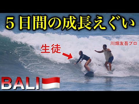 【㊙︎バリ合宿】生徒たちに本気でサーフィン教えて最終日まで完璧なサーフトリップでした。