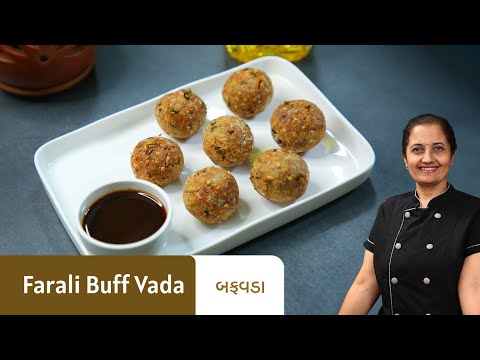 ઉપવાસમાં ખાવાની મજા પડે એવા બફવડા I Farali Buff Vada