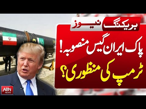 PAKISTAN-IRAN GAS PROJECT | AMERICAN SANCTION | ABN NEWS