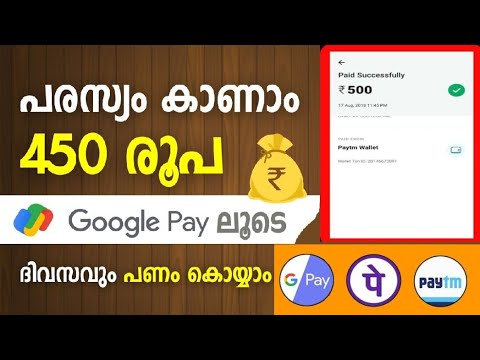 Ads Watching Job Malayalm_Money Making Aps Malayalam_ ഇനി ക്യാഷ് ഉറങ്ങുമ്പോളും കിട്ടും