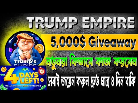 Instant 5,000$ Giveaway তে পার্টিসিপেট করুন | Telegram New Airdrop | Today Airdrops Update