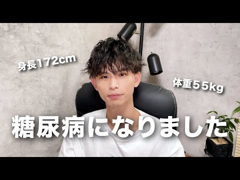 【1日4回の注射】25歳で糖尿病になりました【不治の病】