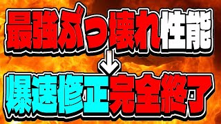 【緊急事態】2日連続誤情報...このままだとガンホーは近いうちに炎上します【パズドラ】