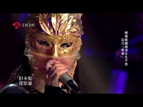 《假行僧》 【無嘶吼聲 影音純化音樂純享版】蒙面歌王 譚維維Tan WeiWei EP5 20150816 野草   YouTube