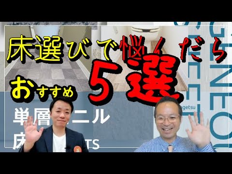 【サンゲツ】トイレの床選び・クロスお勧めの柄（CF・クッションフロア