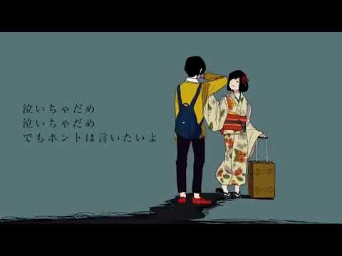 いかないで【歌ってみた】