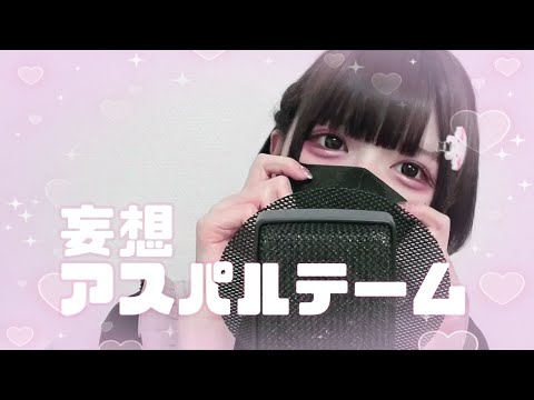 【Cover】妄想アスパルテーム - feat.picco,初音ミク by ﾕｷﾑﾗﾁｬﾝ！