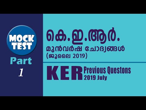 Previous Question paper- KER July 2019/Mocktest Part-1