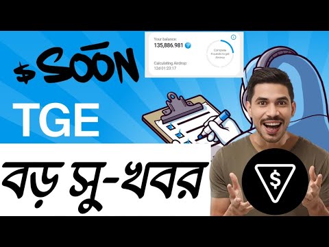 Ton Station 💥 ভুল করলে সব শেষ || Ton Station Airdrop Listing