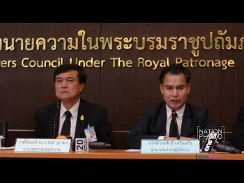 สภาทนายความแถลงข่าวกรณีรถตู้