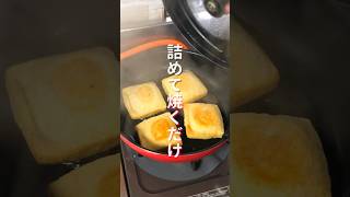 【詰めて焼くだけ！】ほぼキャベツなのに驚くほど旨い「油揚げのキャベチー焼き巾着」の作り方 #shorts #recipe #cooking