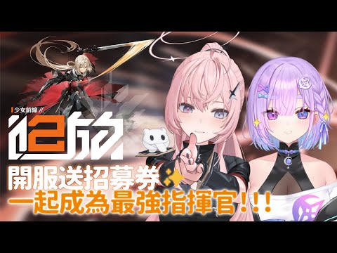 【少女前線2:追放】3D沉浸式作戰✨擬真武器自由改裝系統✨來和捏摸成為最棒指揮官！#和阿月抽卡PK #免費兌換序號在資訊欄!!【涅默Nemesis】