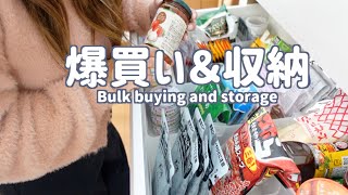 【まとめ買い】食品収納｜冷蔵庫収納｜食器棚収納｜下味冷凍保存｜日用品収納｜今月の爆買い