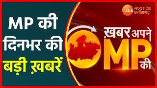 Madhya Pradesh News | CM Shivraj Singh News | Madhya Pradesh TOP News | Hindi News | latest update