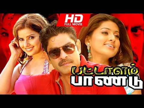 Pattalam Pandu Tamil Full Movie | Jagapati Babu, Sneha | Action Movies