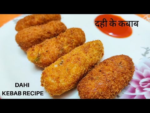 Dahi Ke Kebab😍 दही कबाब बनाने की विधि |Veg Starter Recipe #दही के कबाब #breadcurdrolls #fingerfood