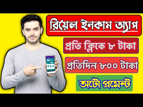 2022 Best Trusted online Income App in BD | Earning App in Bd 2022 | Money Pay Earning App 2022