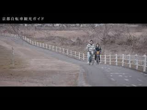 京都自転車観光ガイド　ダイジェスト版