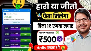 Paisa kamane wala app best earning app | Online paisa kaise kamaye | online earning without Invest