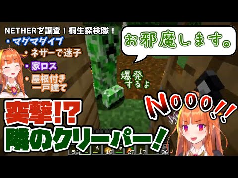 【Hololive cutout】House is gone & Coco getting lost in the nether【Hololive/Kiryu coco】