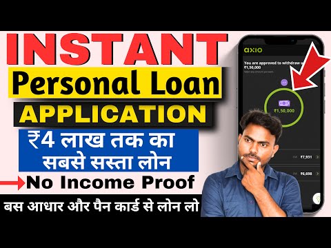 Instant personal loan | Instant personal loan without income proof | loan app fast approval