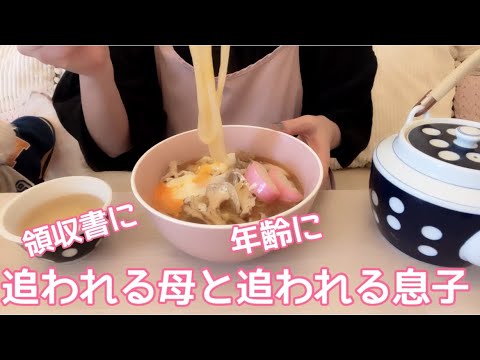 【朝ご飯】追われる母と追われる息子