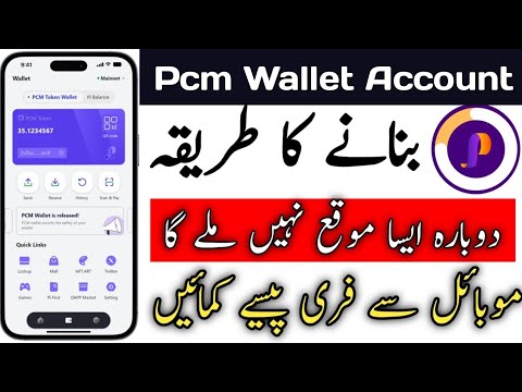 Pcm Wallet Banane Ka Tarika | how to create pcm wallet