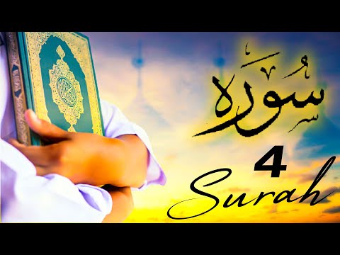 4 Surah's Of Quran Sharif || Four Most Benificial Surah's of Quran || Heart Of Quran Sharif  2022