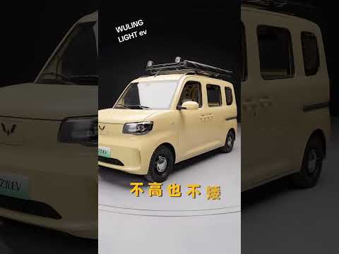 WULING LIGHT ⚡ #wuling #car #automobile #voiture #newcar #ev #electriccar #kcar #madeinchina #cars