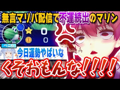 【おもしろまとめ】無言でマリパ配信をしたら、マリ虐の連続で大荒れになってしまった件について【ホロライブ/切り抜き/宝鐘マリン/兎田ぺこら/天音かなた/博衣こより】