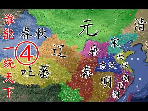 【架空-谁能一统】开战！（内测）