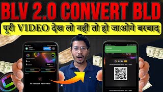 BLV 2.O CONVERT TO BLD Token | Blove Dapp Token Staking | Blove Dapp New Update | BLD Token Withdraw