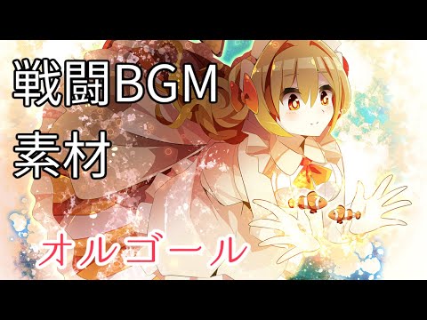 【オルゴール戦闘曲】忘却のテスタメント【フリーBGM】