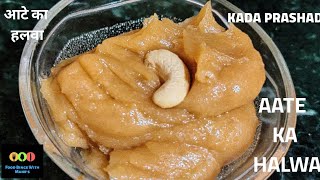 Super Yummy Aate Ka Halwa (Wheat Halwa) - Kada Prashad under 20 mins 😋 #aatekahalwa #kadaprasad