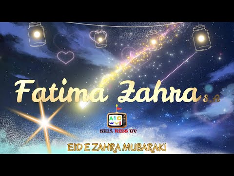 FATIMA ZAHRA s.a POEM | EID E ZAHRA | SHIA KIDS