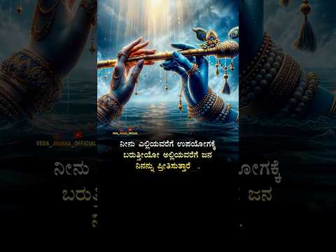 Dwapara #dwapar #kannadaquotes #motivation #viralshorts #thoughts #quotes #love #mahabharat