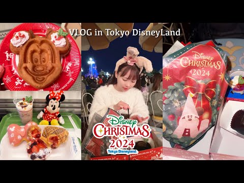 【VLOG🎄】ディズニーランドで最新クリスマスフード爆食🎅🏻🥨｜グッズ初日にリルリンリンGET⛄️｜初チックタックダイナーへ🎀🥯 [Disney Christmas 2024❤️]