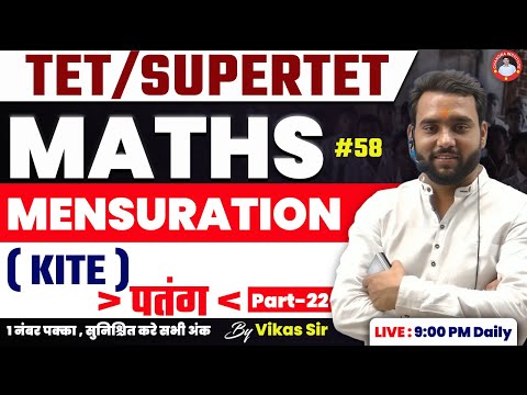 TET/SUPERTET | MENSURATION (KITE ) पतंग  | PART-22  #58  | By- Vikash Sir