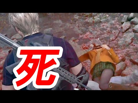 【バイオRE:4】あぁ・・・アシュリー・・・【Resident Evil 4 Remake Enemy Item Randomizer Permadeath】