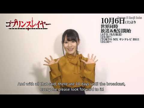 [ENG SUBS] Goblin Slayer Countdown - Ogura Yui