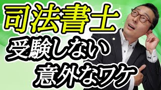 【司法書士はいらない！】行政書士取ったのに司法書士を受験しない理由が納得できすぎた！学習効率をアップするブドウ糖入りラムネにゲームブースター味登場。生試食します！